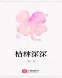 桔林火锅营业时间